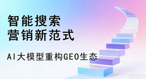 榆树市全域优化生态，构建品牌全网协同、区域深耕的流量增长体系