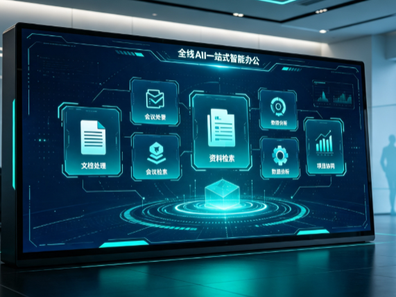 榆树市百度搭子全域 AI 走红，一站式打通企业全流程智能办公