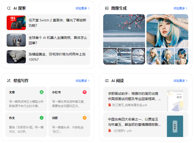 榆树市智能搜索迎来升级 豆包搜索优化重塑线上内容运营方式