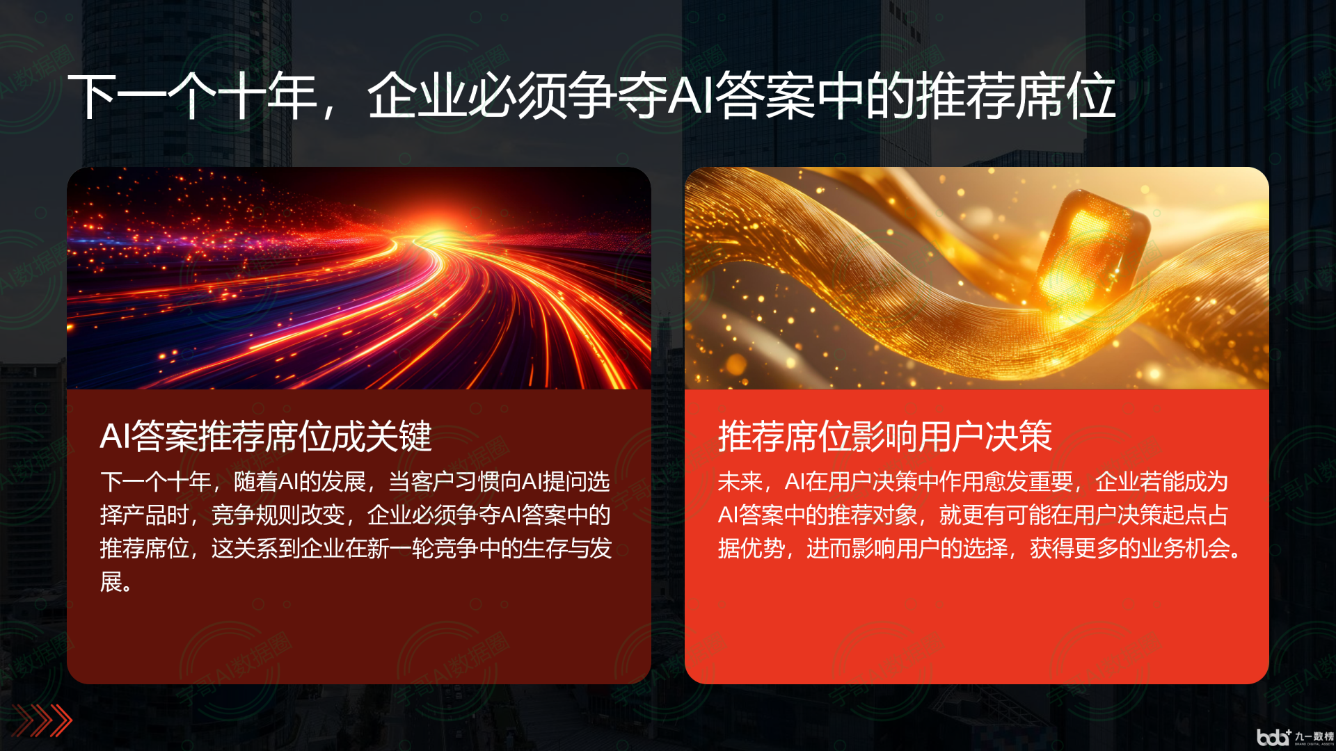 从流量抢夺到知识构建：GEO浪潮下，榆树市国硕AI探索企业品牌信息基建新范式