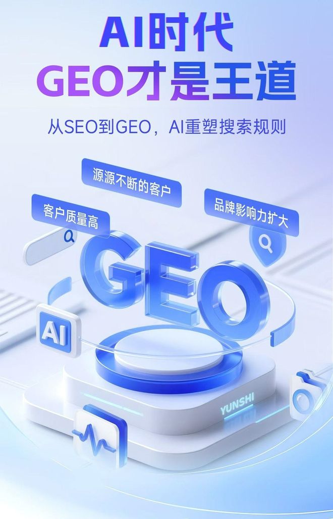 标准化赋能榆树市本地数字营销 国硕AI重构国内GEO优化服务新生态